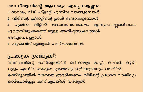 vastu shastra books in malayalam pdf