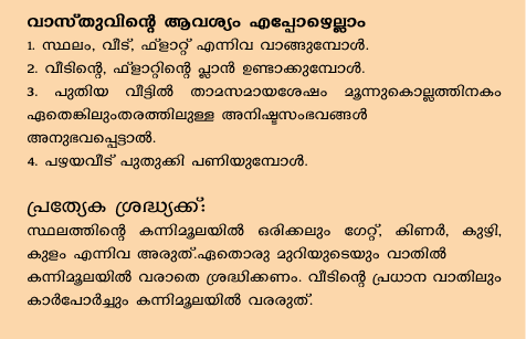 vastu malayalam pdf reader vastu malayalam pdf reader